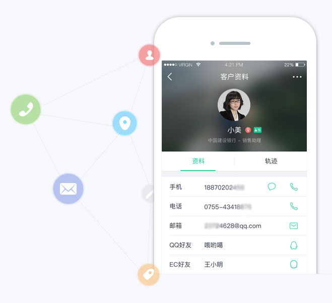 专属客户资料卡