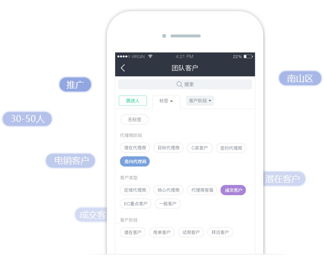 标签功能
