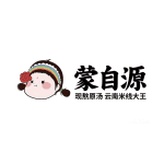 蒙自源