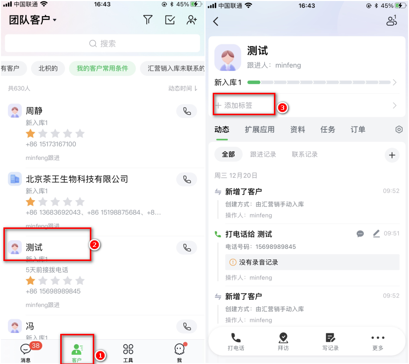 移动端操作