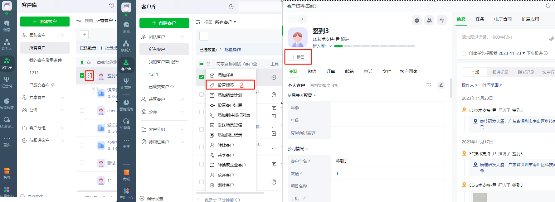 电脑端操作