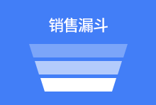 EC,销售神器