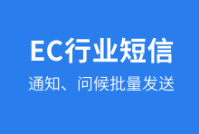 EC,销售神器