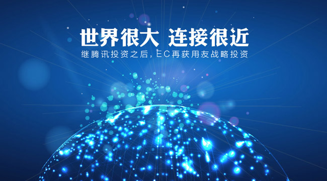 EC,销售神器