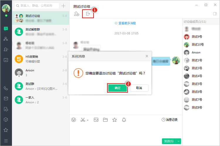 EC讨论组怎么解散？