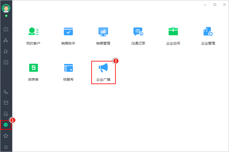 EC可以发广播通知全员吗？副本.jpg