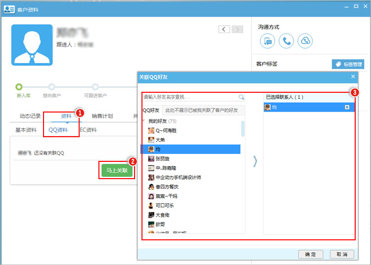 为什么使用授权QQ与客户会话，但在EC上没记录？.jpg