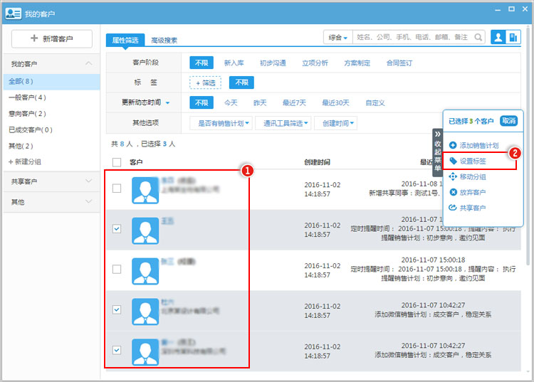 怎么批量给客户打标签？.jpg
