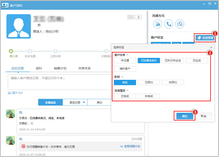 客户标签设置错了，怎么删除修改？.jpg