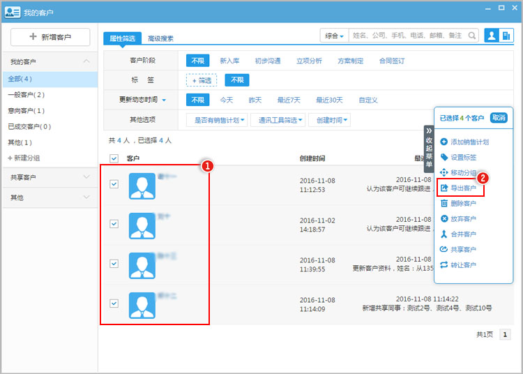 我可以导出我的客户吗？.jpg