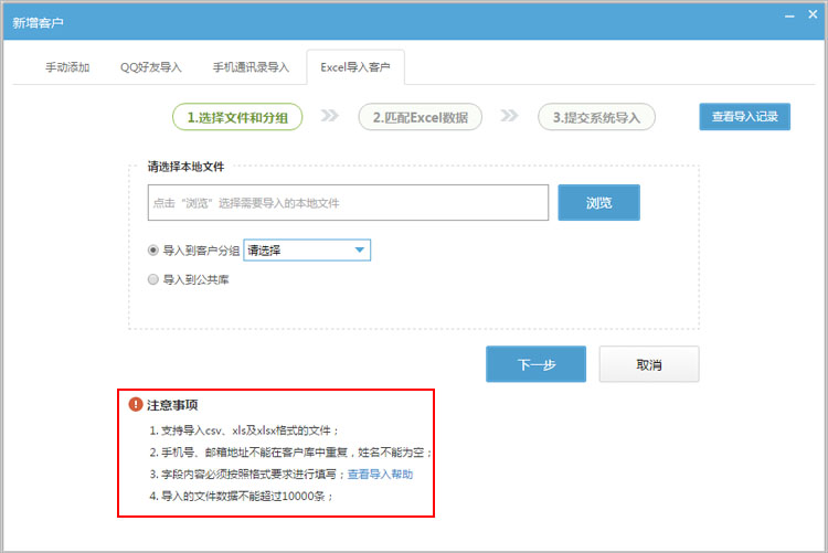 Excel文档导入客户资料有模版吗？.jpg