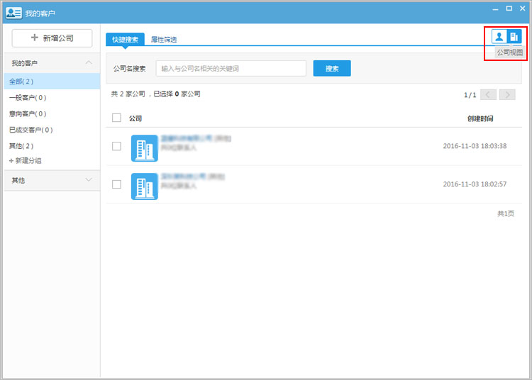 怎么查看跟进公司情况和数量？.jpg