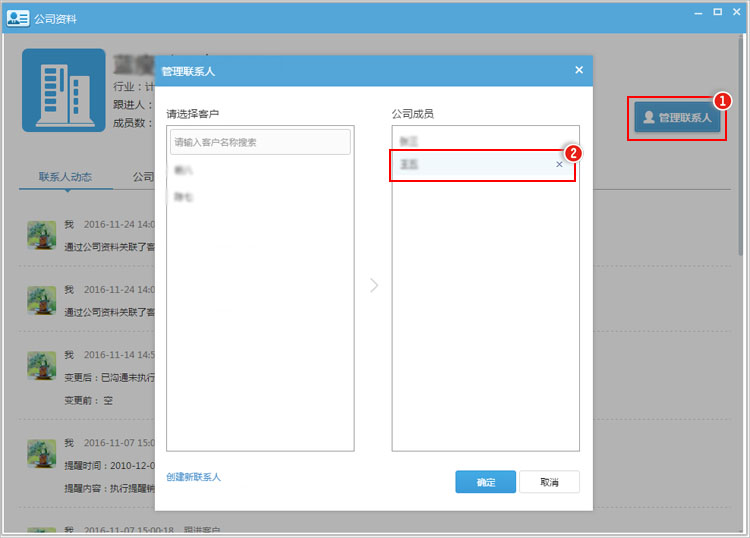 怎么取消客户与公司的关联关系？.jpg