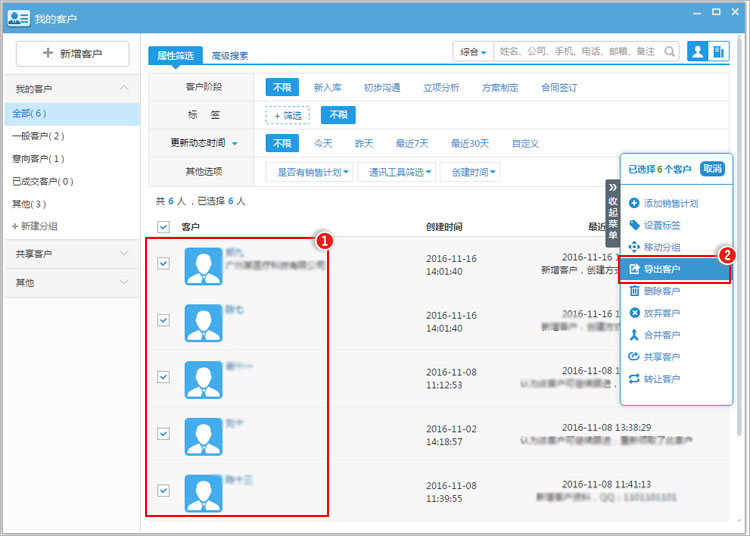客户信息可以导出吗？一次最多可以导出多少位客户？.jpg