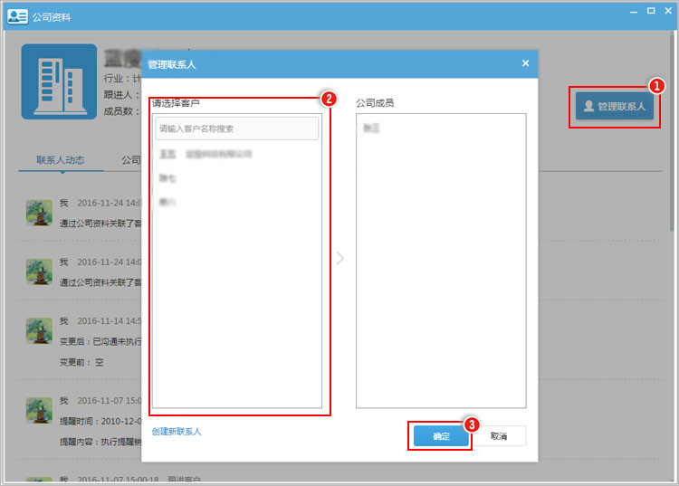 在同一个公司下可以添加多个客户联系人吗？.jpg