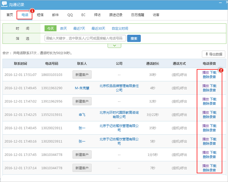 可以听自己拨打或接听的电话吗.jpg