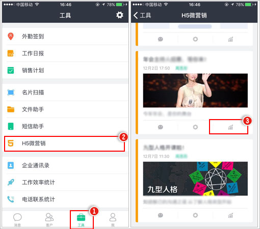在手机上可以查看微表单的结果吗？.jpg