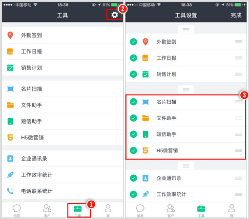 EC工具栏中的功能可以隐藏或自定义排序吗？.jpg