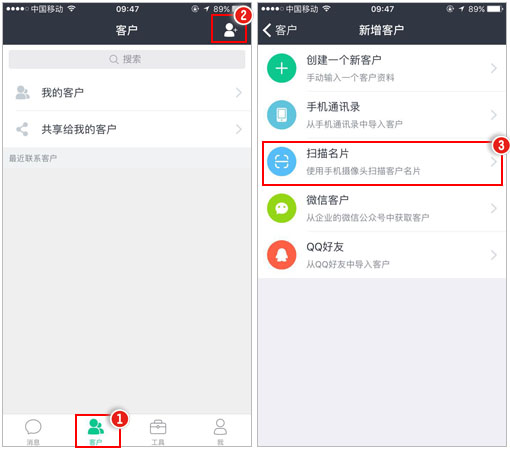 手上有大量的客户名片，怎么快速导入客户库中？.jpg